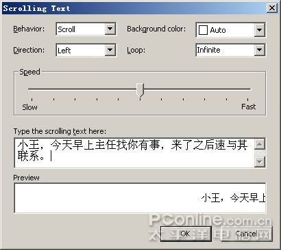d88尊龙真人线上娱乐用Word搞定桌面日历与公告